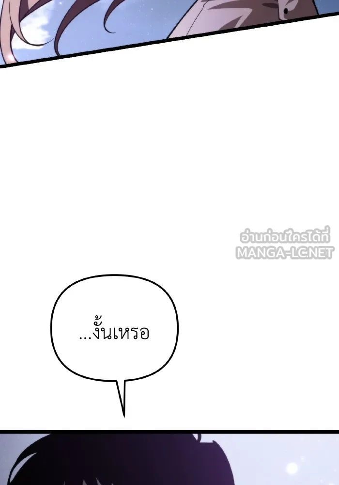 การแข่งขันของผู้เกิดใหม่ ตอนที่ 93 รูปที่ 24