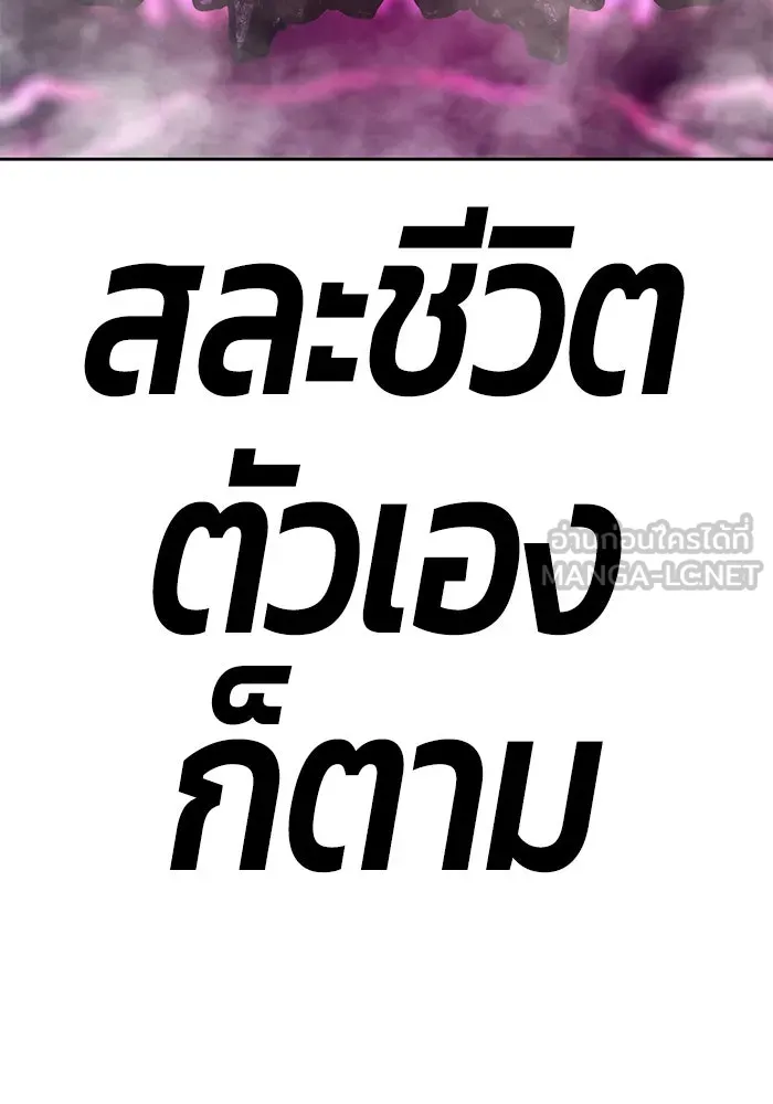 +99 ท่อนไม้พร้อมบวก ตอนที่ 72 รูปที่ 30