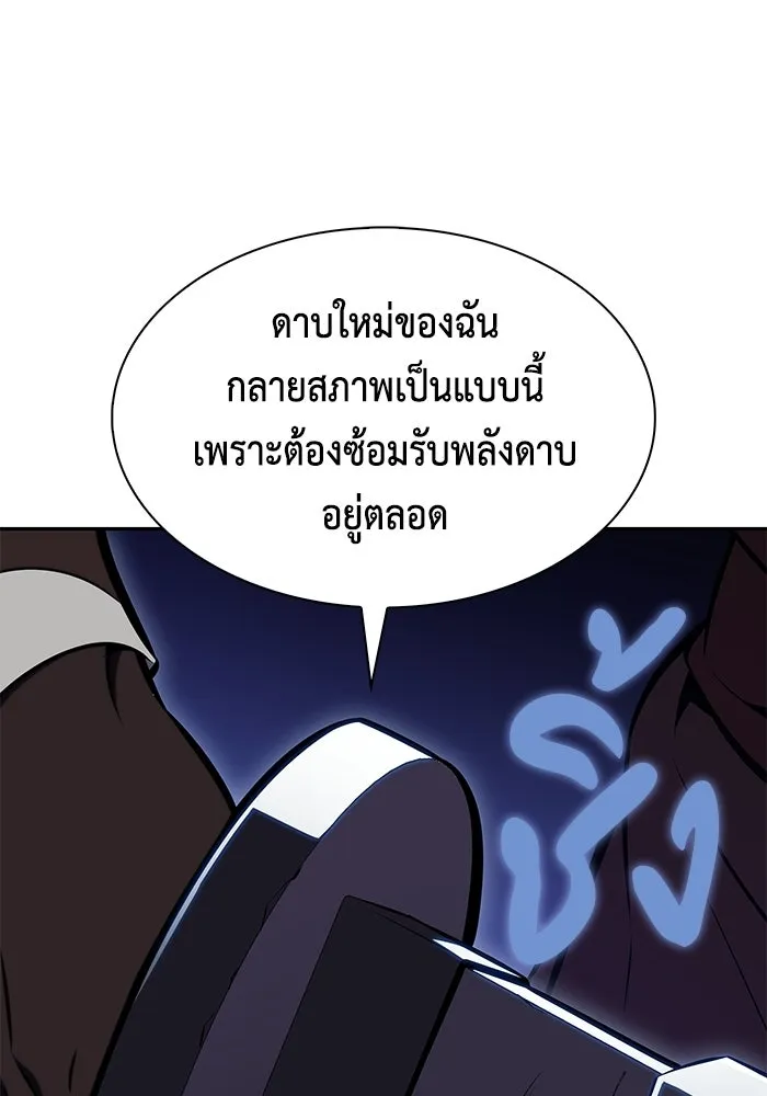 ลูกชายคนเล็กของดยุกคือมือสังหาร ตอนที่ 123 รูปที่ 55
