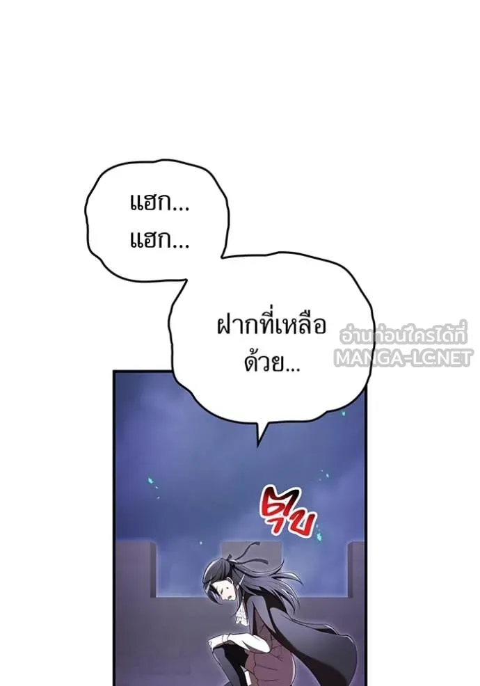 ฮันเตอร์สกิลโกง ตอนที่ 75 รูปที่ 138