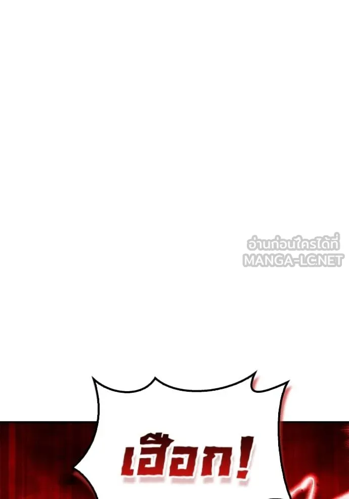 เกมของยอดมนุษย์ ตอนที่ 129 รูปที่ 24