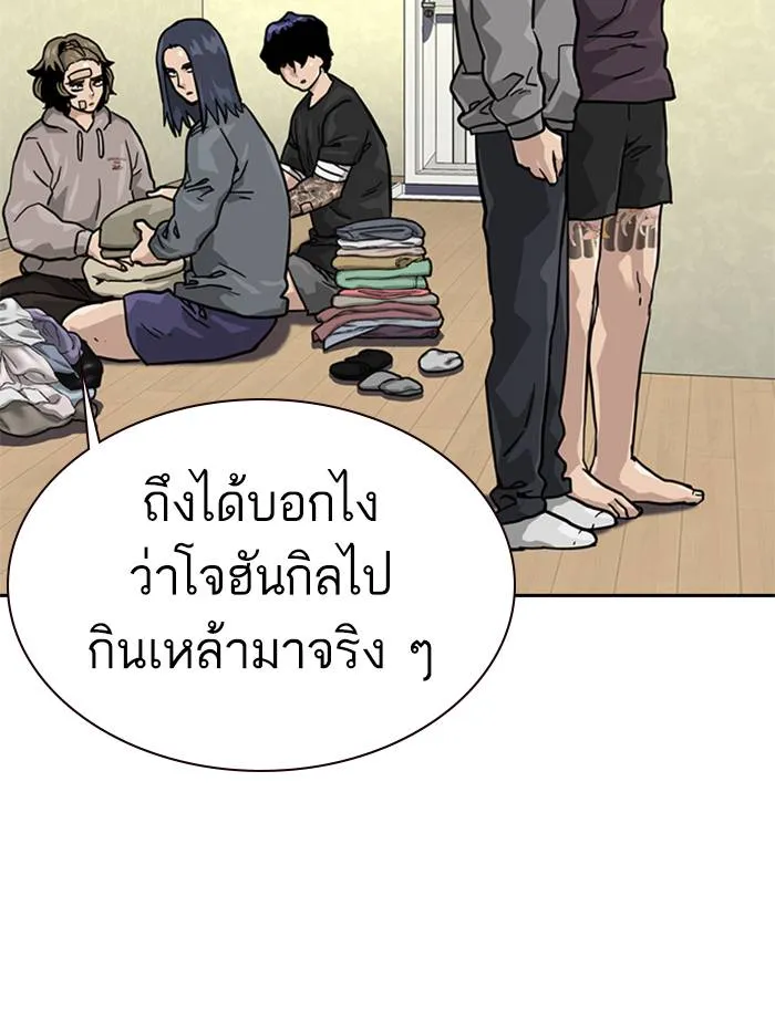 To not die ตอนที่ 56 รูปที่ 91