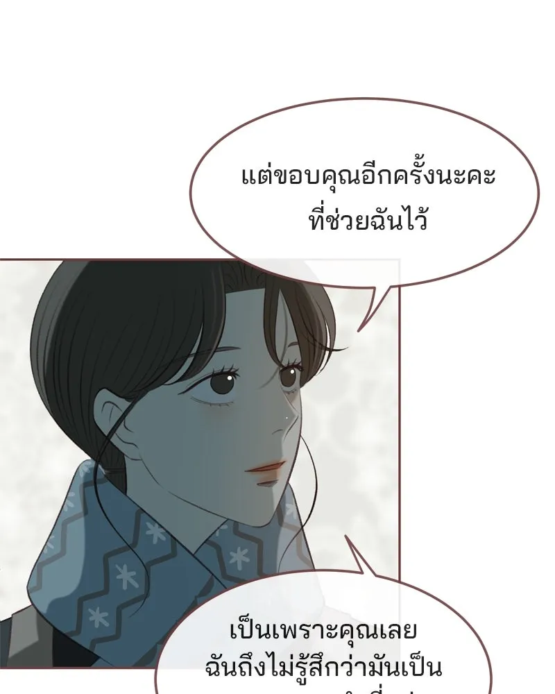 เพียงลมหนาว ตอนที่ 12 รูปที่ 52