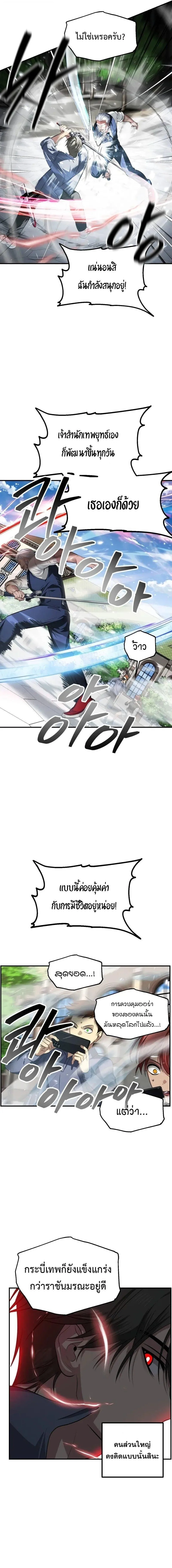 SSS-Class Suicide Hunter น_กล_าพล_ช_พ ระด_บ SSS ตอนที่ ตอนที่ 144 รูปที่ 8