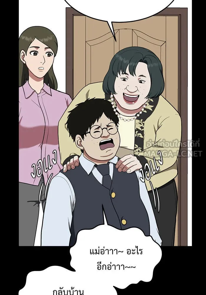 ช่วยเปลี่ยนฉันที ตอนที่ 92. เอเดน 12 รูปที่ 48