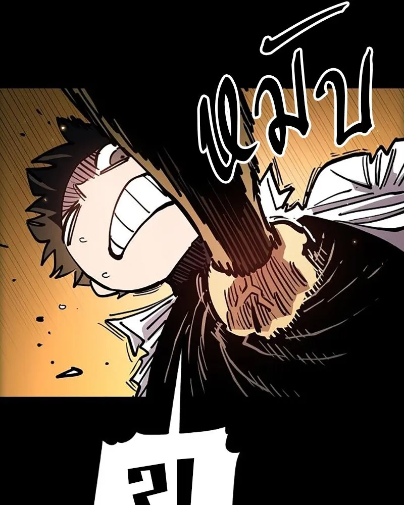 Player ตอนที่ 212 รูปที่ 79