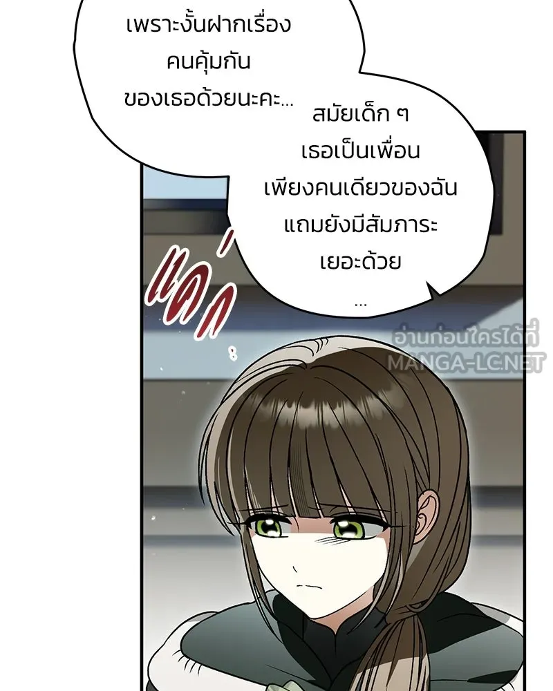 จุ๊บรัก คุณหมาป่า ตอนที่ 42 รูปที่ 123