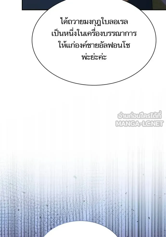 ชาตินี้น้องขอ ตอนที่ 188 รูปที่ 131