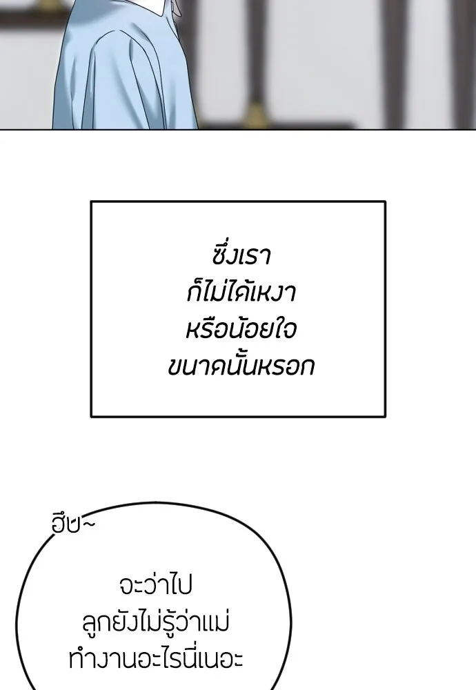 วิธีหนีตายจากนิยายโรคจิต ตอนที่ 109 รูปที่ 13