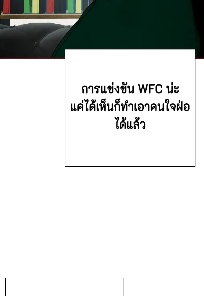 หมาหัวเน่าเก๋าเกินไป ตอนที่ 66 รูปที่ 29