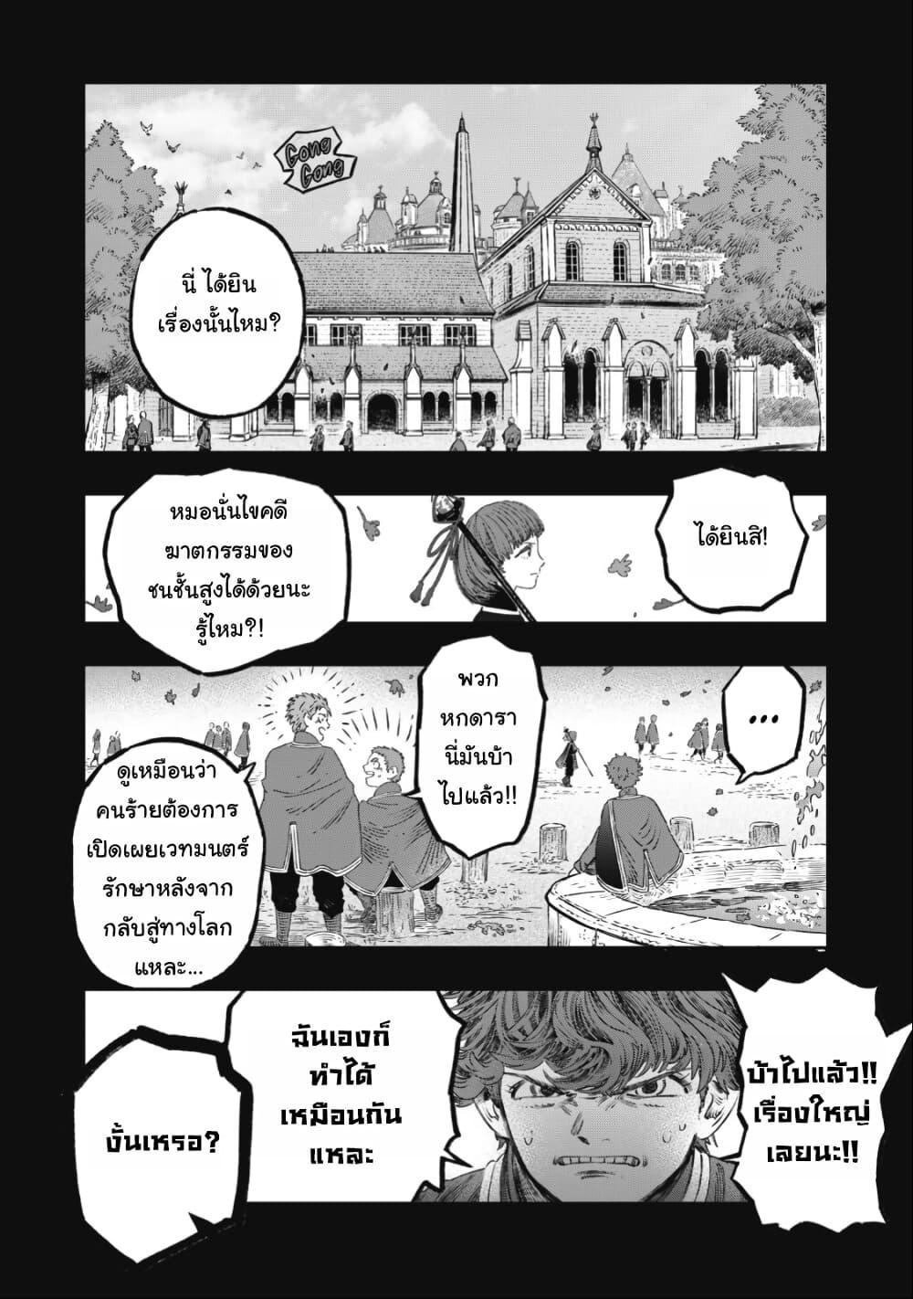 Manga-lc-com อ่านมังงะ อ่านการ์ตูน ออนไลน์ ฟรี Koudo ni Hattatsu Shita Igaku wa Mahou to Kubetsu ga Tsukanai ตอนที่ 1 2 3 4 5 6 7 8 9 10 11 12 13 14 ฟรี ไม่มีโฆษณา Manga-lc - อ่าน มังงะ อ่าน การ์ตูน ออนไลน์ อ่านมังงะ ฟรี