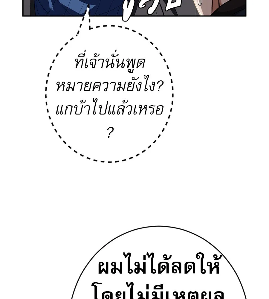 คอลเซ็นเตอร์เปลี่ยนชีวิต ตอนที่ 52 อัปเกรด รูปที่ 47