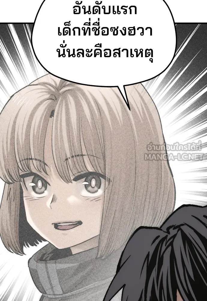 เส้นทางสู่เทพมาร ตอนที่ 122 รูปที่ 108