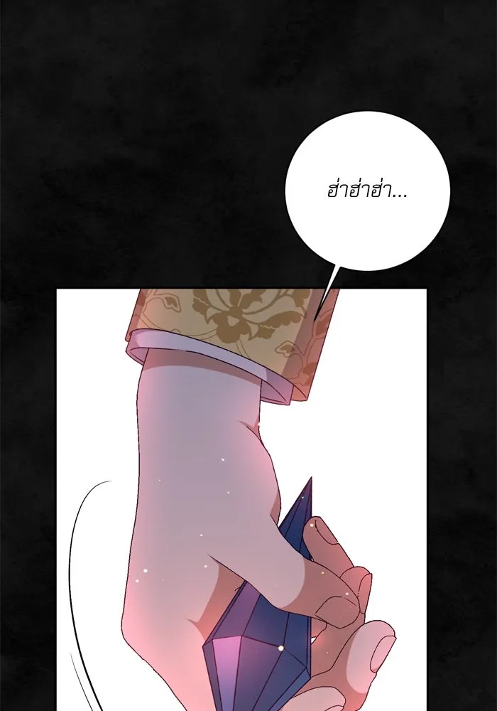 เกิดใหม่คราวนี้ ขอเป็นคนดีดูสักครั้ง ตอนที่ 33 รูปที่ 77