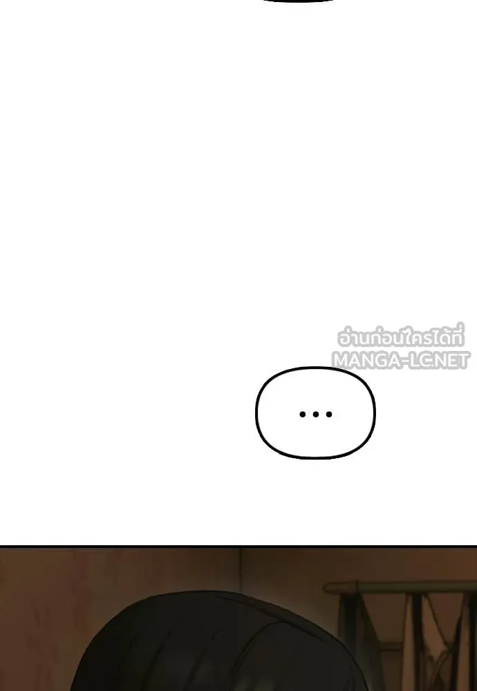 ผู้กล้าฝ่า ตอนที่ 49 รูปที่ 24