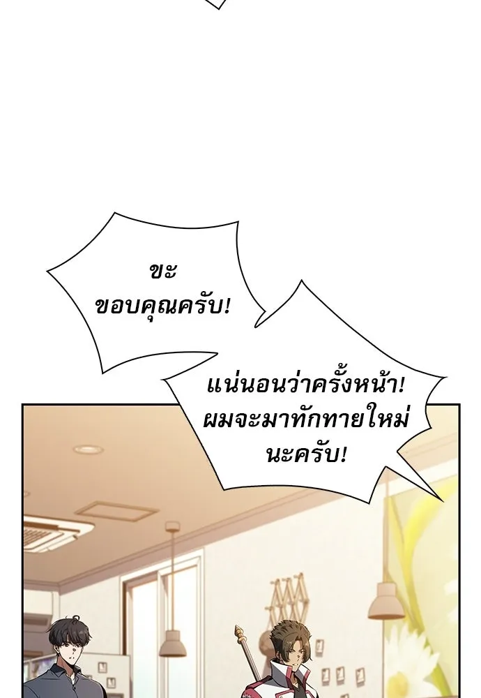 ครัวผู้กล้าท้าให้ชิม ตอนที่ 44 รูปที่ 113