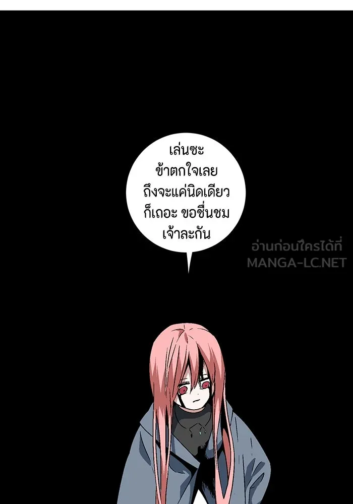 หนึ่งก้าวสู่เจ้ามาร ตอนที่ 42 ไล่ล่า (8) รูปที่ 12