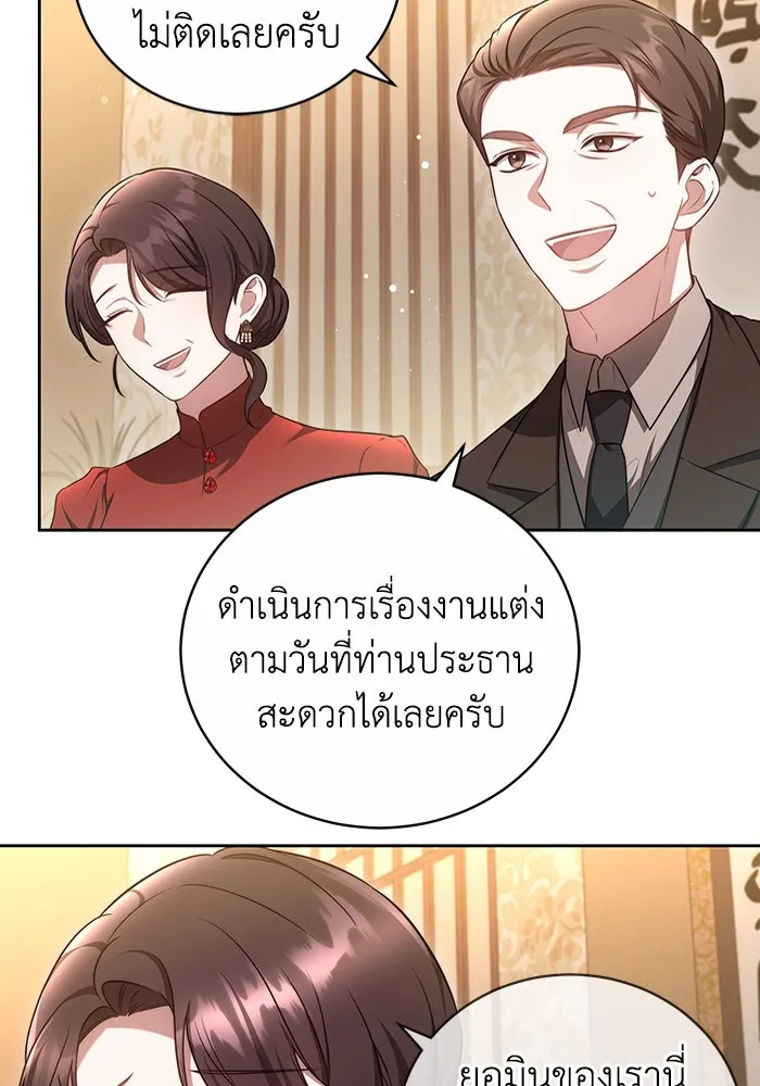 ละลายรักให้ล้นใจ ตอนที่ 19 รูปที่ 74