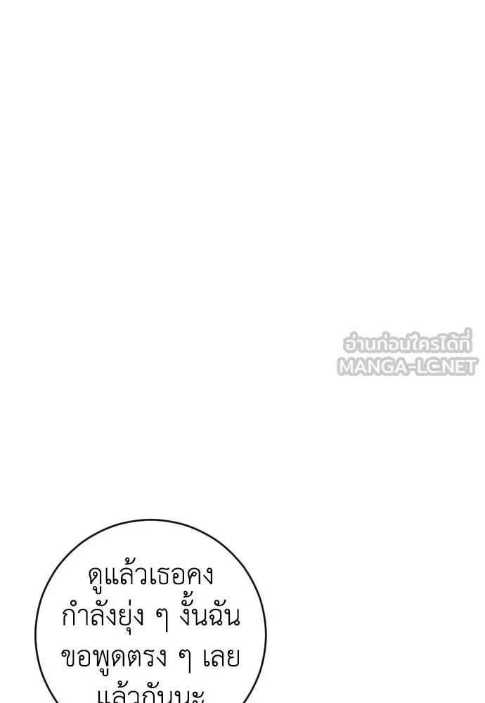 รักไร้ราคา ตอนที่ 6 รูปที่ 93