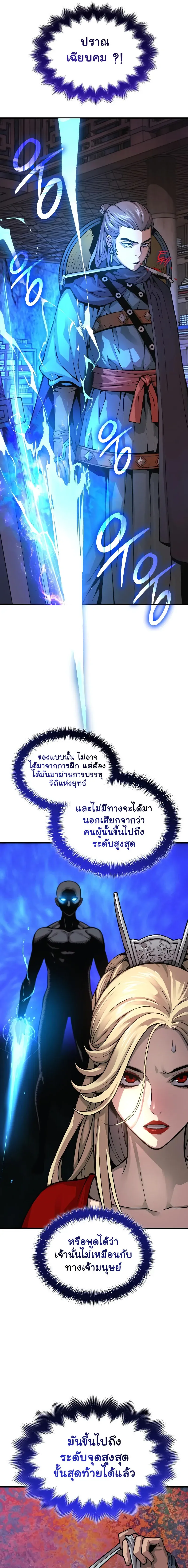 Myst Might Mayhem ตอนที่ ตอนที่ 69 รูปที่ 14