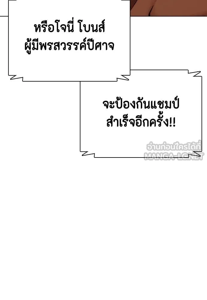 หมาหัวเน่า ตอนที่ 128 รูปที่ 215