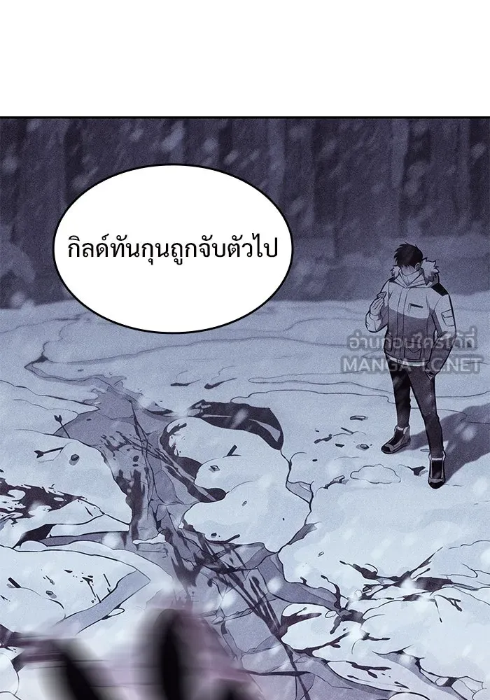 ผู้เล่นหน้าใหม่เลเวลแมกซ์ ตอนที่ 86 หมาล่าเนื้อจากตระกูลเดคาซัส (2 รูปที่ 111