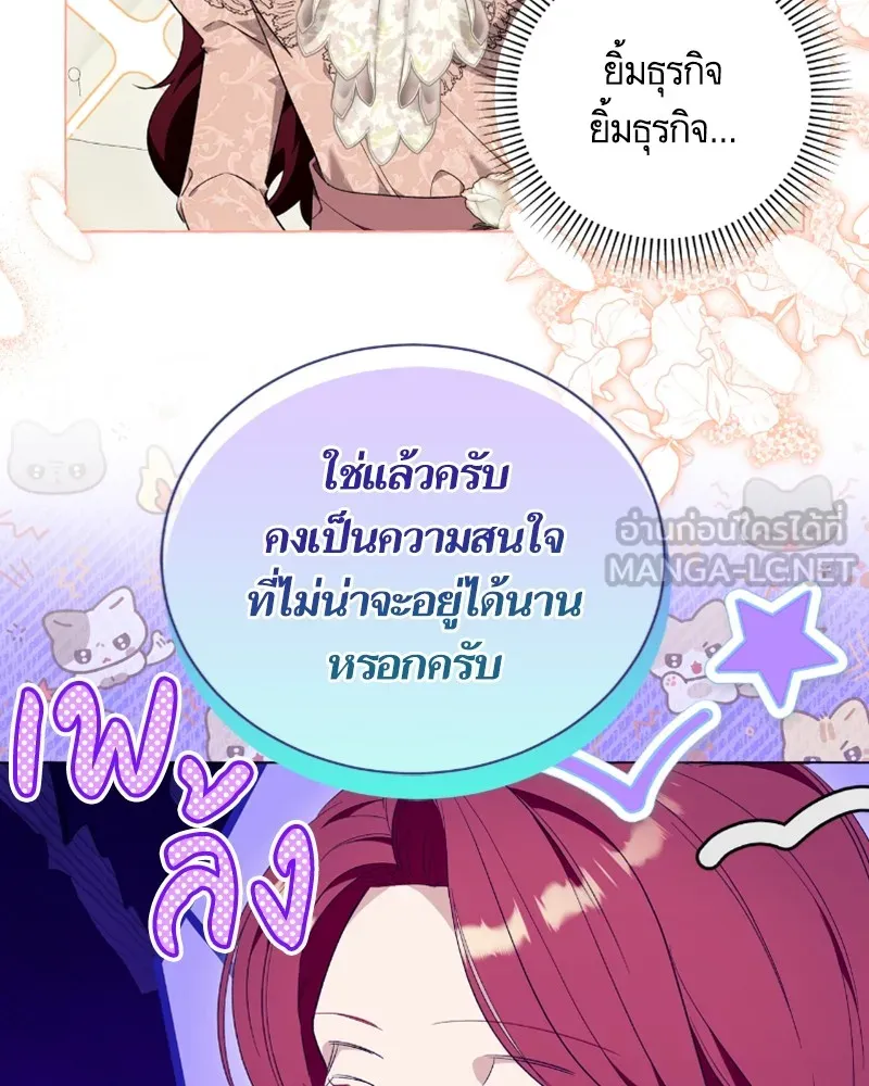 นึกว่าเป็นอิเซไคธรรมดา ตอนที่ 40 รูปที่ 12