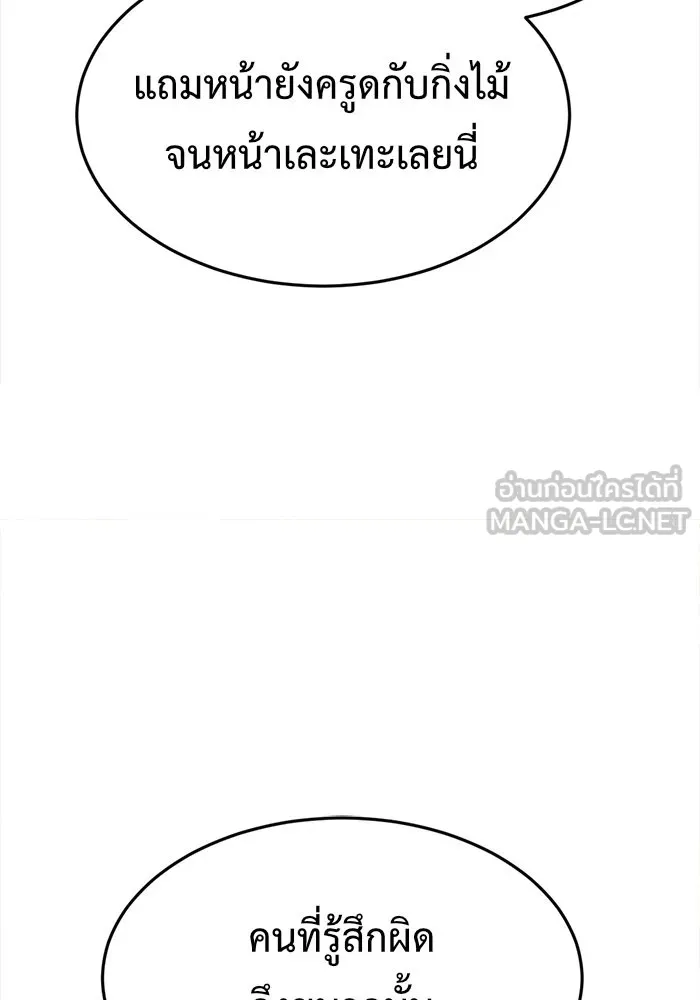 ช่วยเปลี่ยนฉันที ตอนที่ 108. ชูดูนา 7 รูปที่ 201
