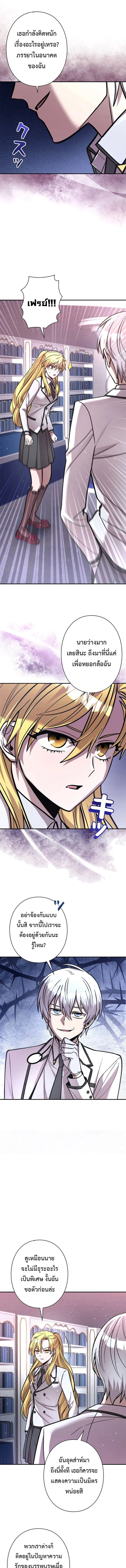 I_m a Hero_ but the Heroines Are Trying to Kill Me ฉ_นเป_นผ_กล_า แต_ไหงเหล_านางเอกถ_งอยากฆ_าฉ_นได_ ตอนที่ ตอนที่ 22 รูปที่ 7