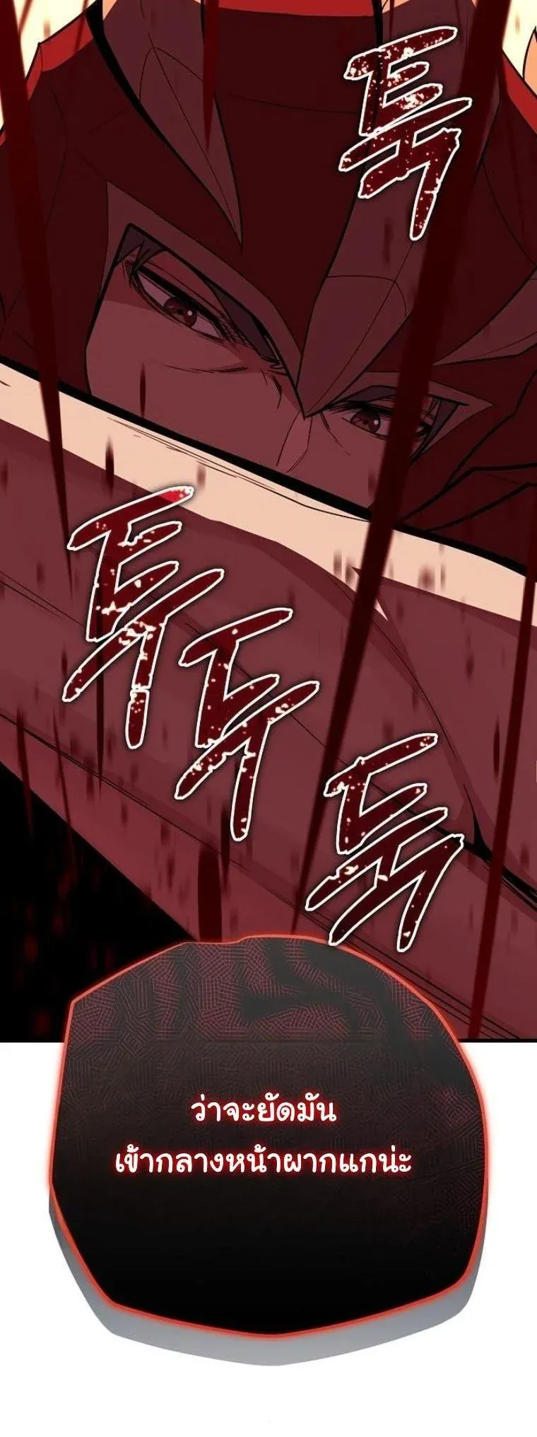 Starting With 13 Hidden Traits เก_ดใหม_ในเกมพร_อมค_ณสมบ_ต_ล_บ 13 ประการ ตอนที่ ตอนที่ 10 รูปที่ 89