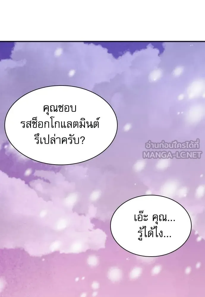 ดรูอิดแห่งสถานีโซล ตอนที่ 207 รูปที่ 123