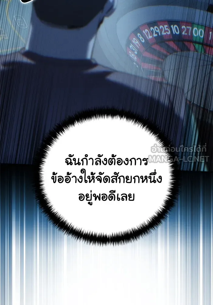 ยอดนักดาบผู้โอบอุ้มดารา ตอนที่ 88 รูปที่ 72