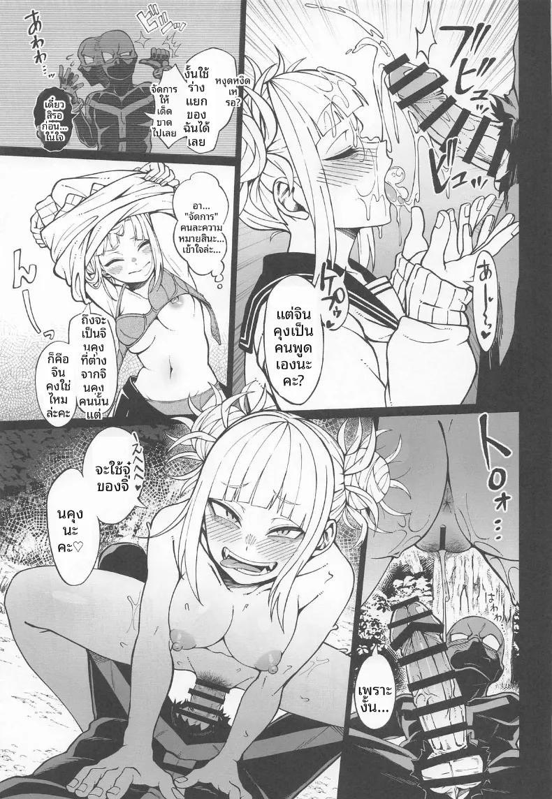 Doujin-Lc- อ่าน โดจิน มังฮวา เกาหลี ญี่ปุ่น จีน แปลไทย เรื่องราวสมมติและจินตนาการสุดเพริดเพริ้ง (Kobaji) (Boku no Hero Academia) ตอนที่ 1 2 3 4 5 6 7 8 9 10 11 12 13 14 ฟรี ไม่มีโฆษณา อ่าน โดจิน Manhwa เกาหลี ญี่ปุ่น จีน เรามีครบ คัดมาให้เน้นๆ โดจิน 18+ รับประกันความฟินโดย  Doujin Lc