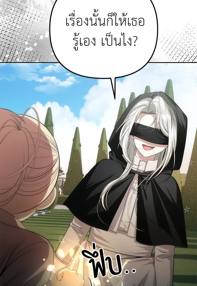 ยัยจิ๋วสมองแจ๋ว ตอนที่ 6 รูปที่ 10