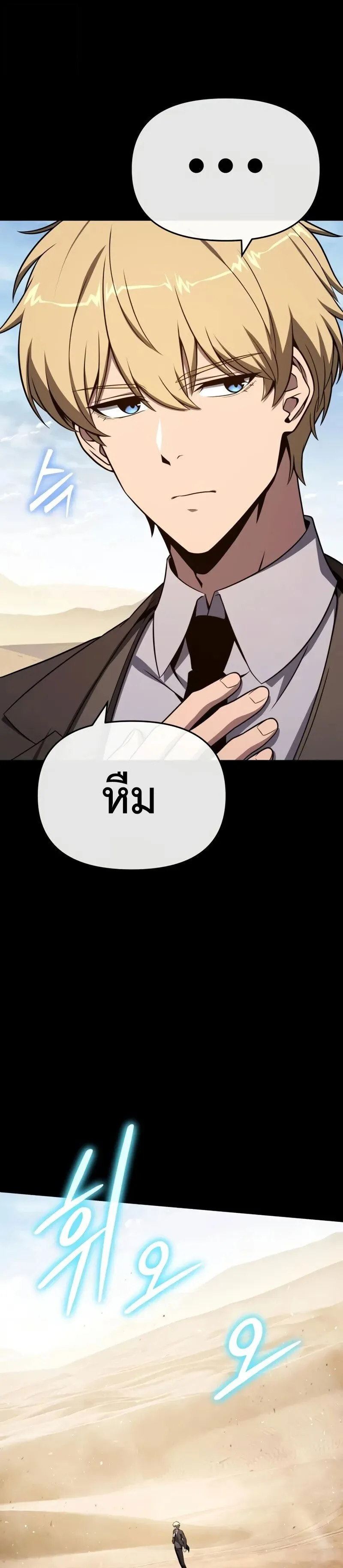 The Knight King Who Returned With a God ตอนที่ ตอนที่ 128 รูปที่ 13