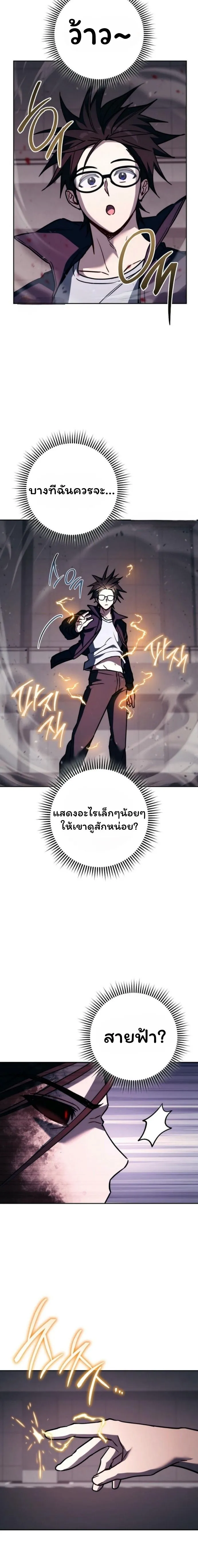The Top Ranker_s Aspiring Writer Life Manual ท_อปแรงค_ฮ_นเตอร_อยากจะเป_นน_กเข_ยน ตอนที่ ตอนที่ 20 รูปที่ 28