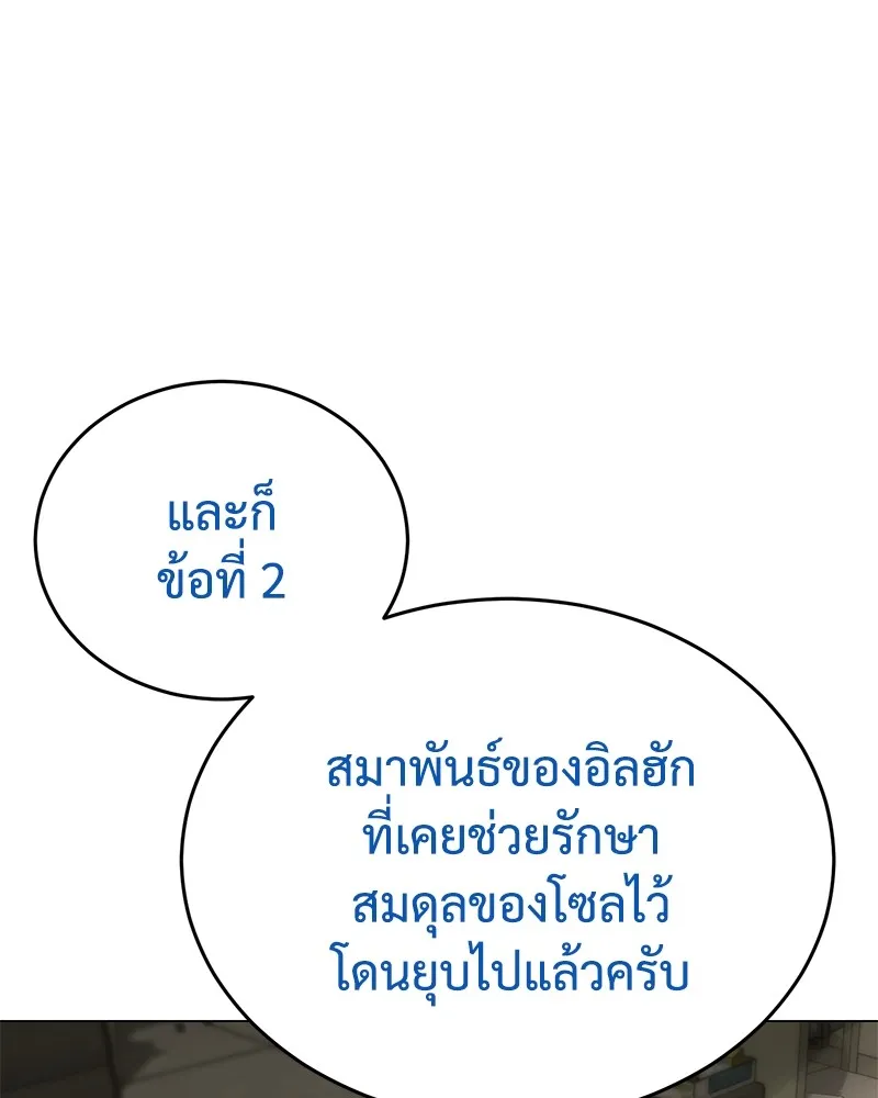 แบคXX ตอนที่ 39 รูปที่ 83