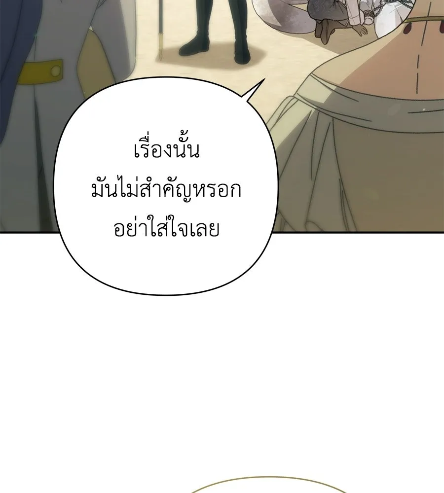 คุณพ่อของหนูคือศัตรูในชาติก่อน ตอนที่ 37 รูปที่ 14