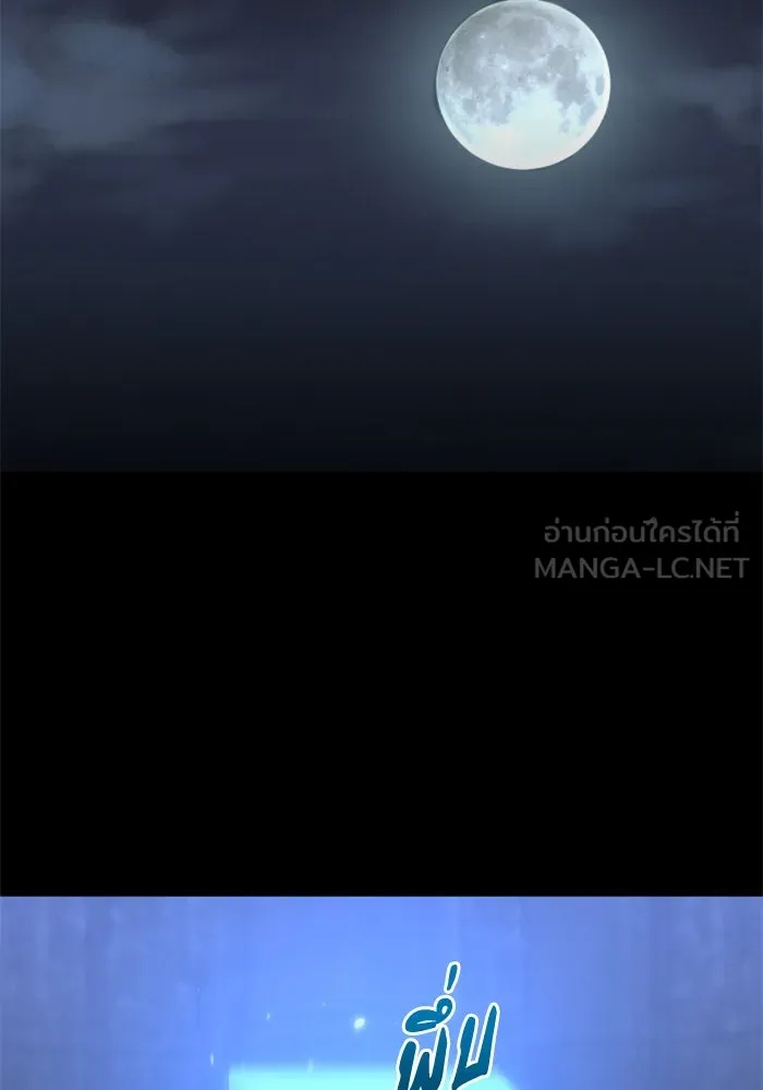 อดีตบอสหอคอย ตอนที่ 82 รูปที่ 36