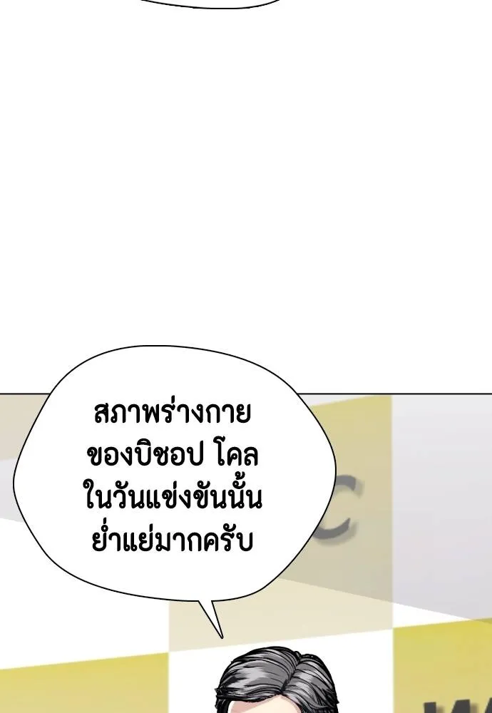 หมาหัวเน่า ตอนที่ 99 รูปที่ 88