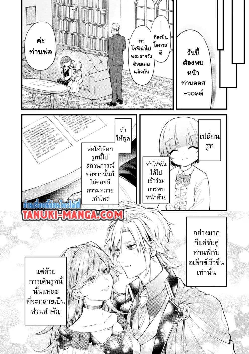 Manga-lc-com อ่านมังงะ อ่านการ์ตูน ออนไลน์ ฟรี Saiai no Onee-sama ga Akuyaku Reijou datta no de, Kami ga Sadameta Scenario ni Aragaimasu @COMIC ตอนที่ 1 2 3 4 5 6 7 8 9 10 11 12 13 14 ฟรี ไม่มีโฆษณา Manga-lc - อ่าน มังงะ อ่าน การ์ตูน ออนไลน์ อ่านมังงะ ฟรี