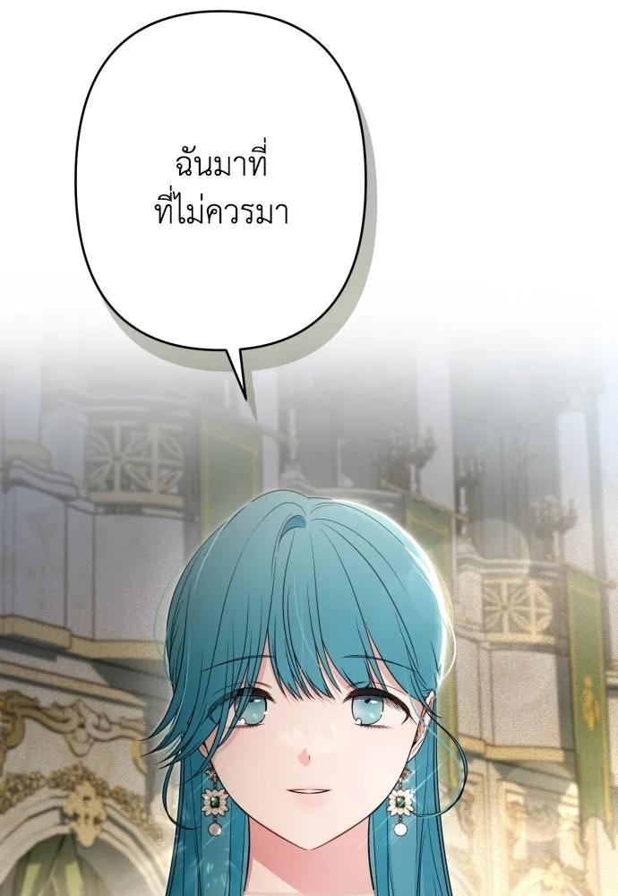 เลดี้มินต์ ตอนที่ 80 รูปที่ 26