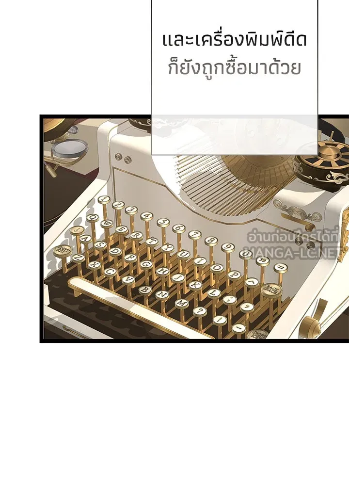 องค์ชายผู้อื้อฉาว ตอนที่ 86 รูปที่ 93