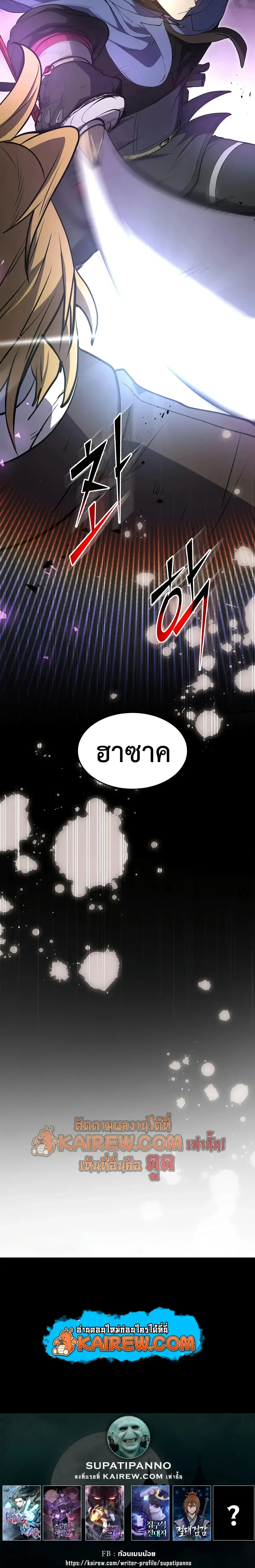 Level Up with Skills เลเวลอ_ปด_วยสก_ลข_นเทพ ตอนที่ ตอนที่ 147 รูปที่ 34