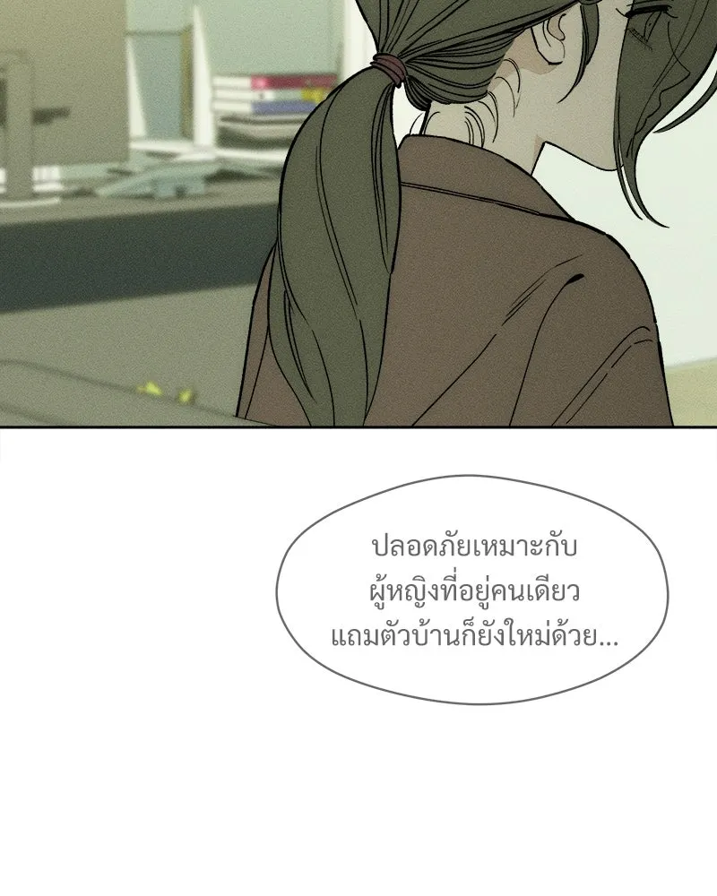 บุปผารุ่มราคะ ตอนที่ 95 รูปที่ 71