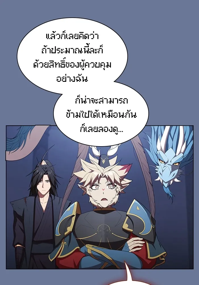 ผู้เล่นขั้นเทพแห่งหอคอยฝึกสอน ตอนที่ 156 รูปที่ 95