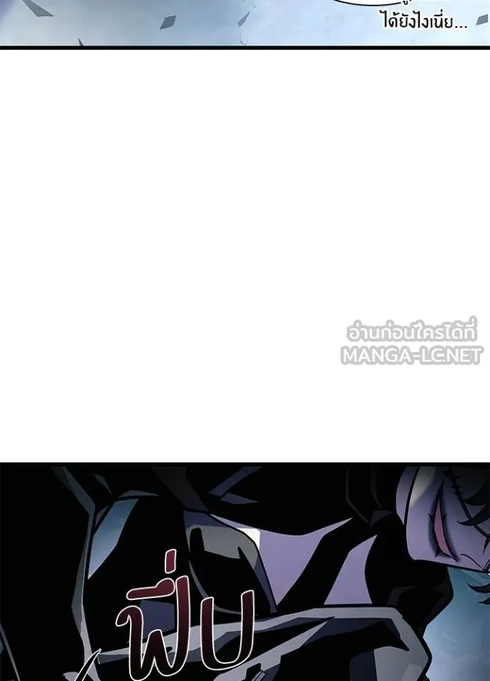 Villain to kill ตอนที่ 212 รูปที่ 114