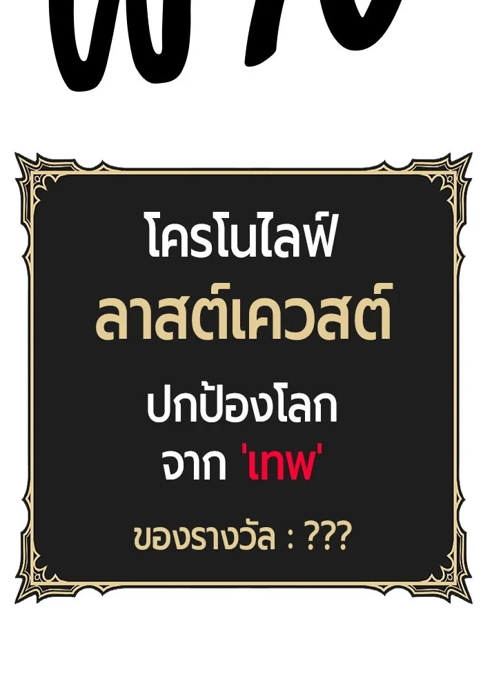 +99 ท่อนไม้พร้อมบวก ตอนที่ 64 รูปที่ 112