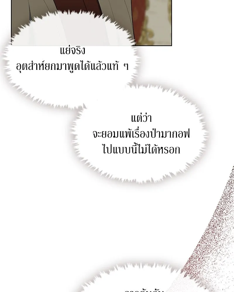 ขอบคุณที่หักหลัง ตอนที่ 44 รูปที่ 46