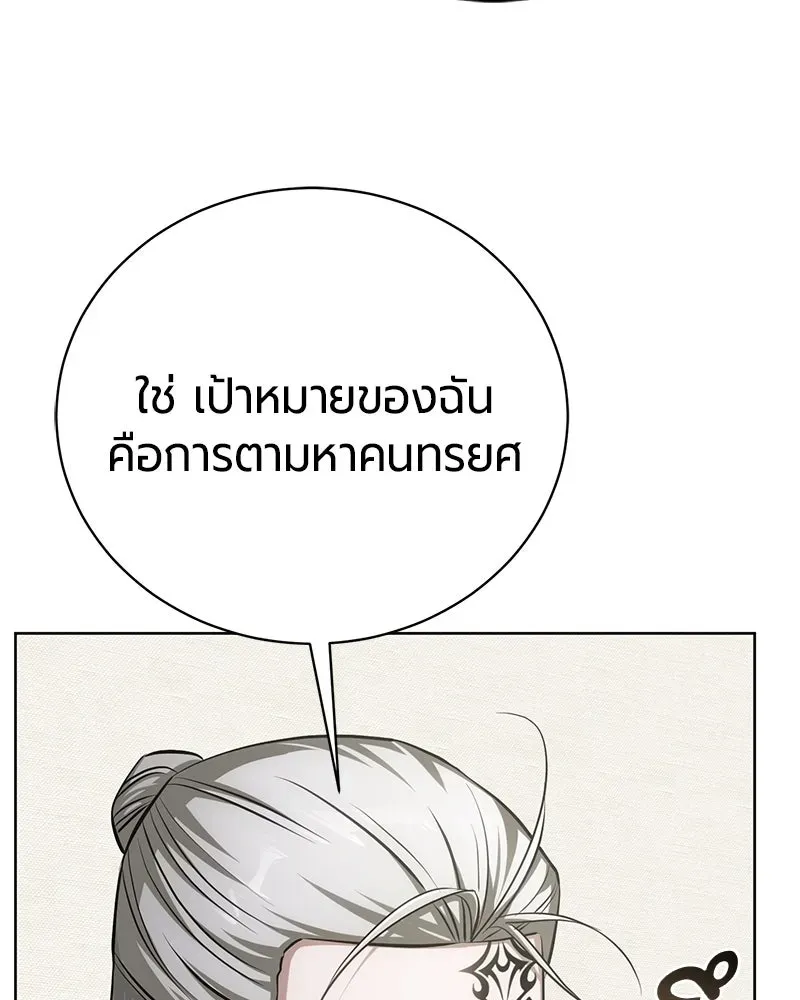 The Magic Tower_s Problem Child ต_วอ_นตรายแห_งหอคอยเวท ตอนที่ ตอนที่ 33 รูปที่ 88